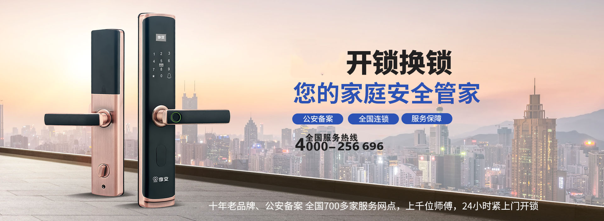 宣汉怎么找开锁公司最安全